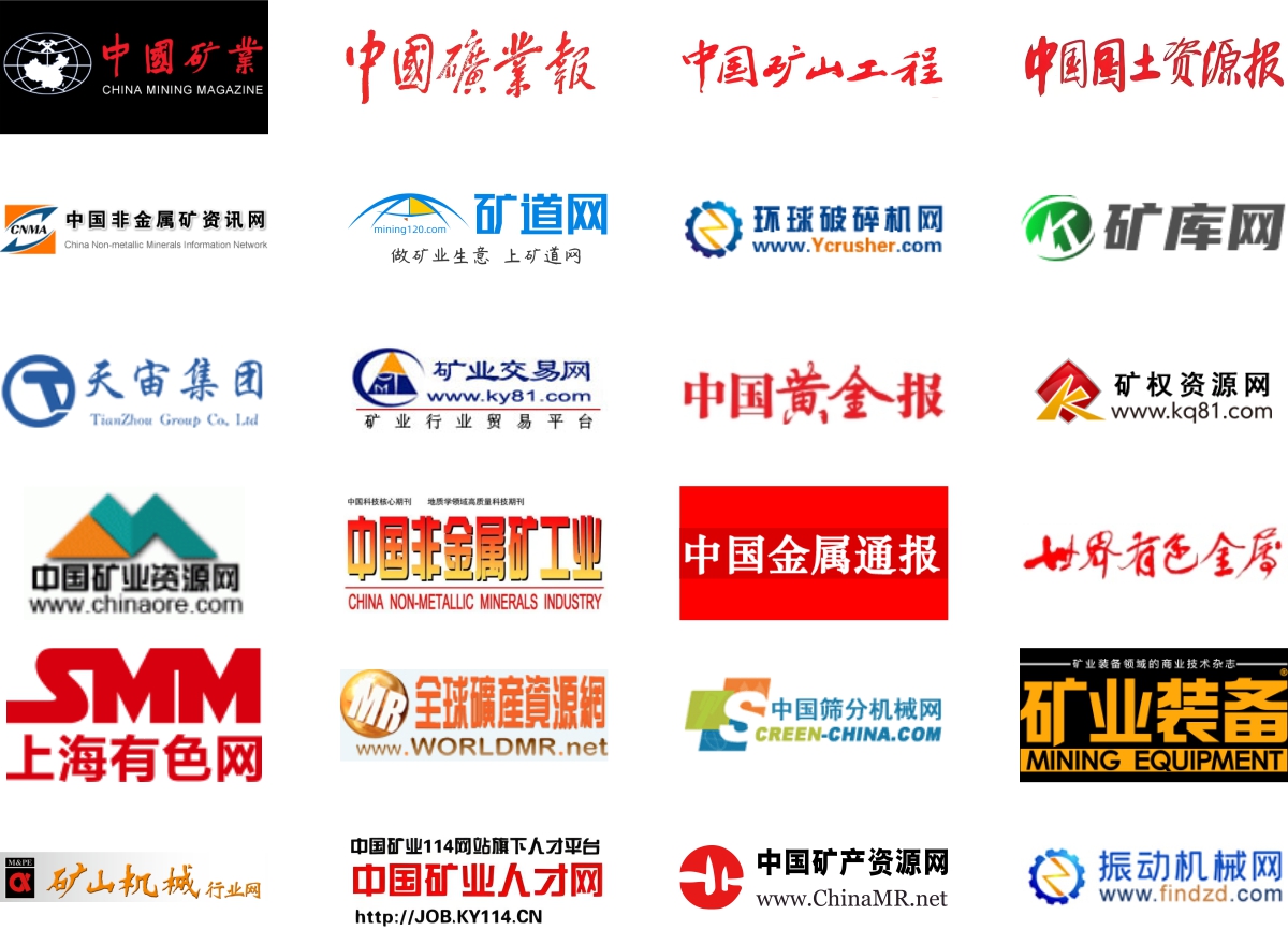 2025第十九屆中國國際礦業(yè)展覽會