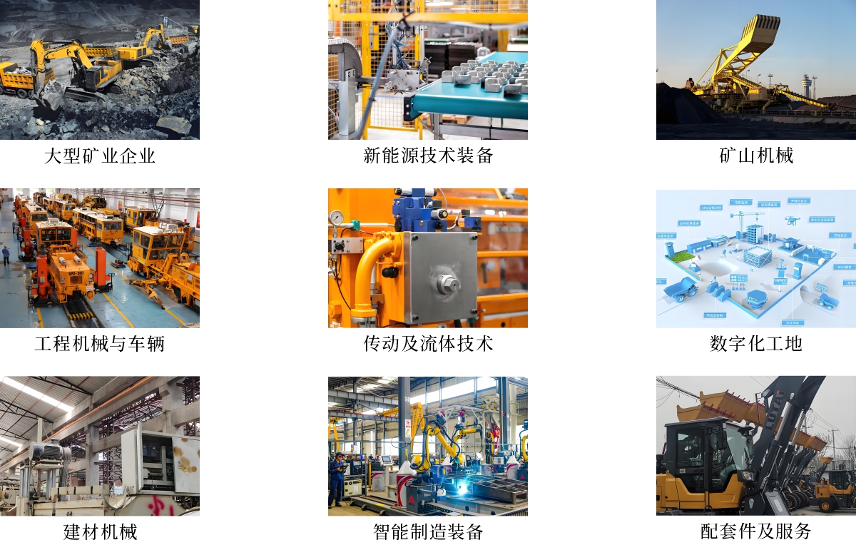 2025第十九屆中國國際礦業(yè)展覽會